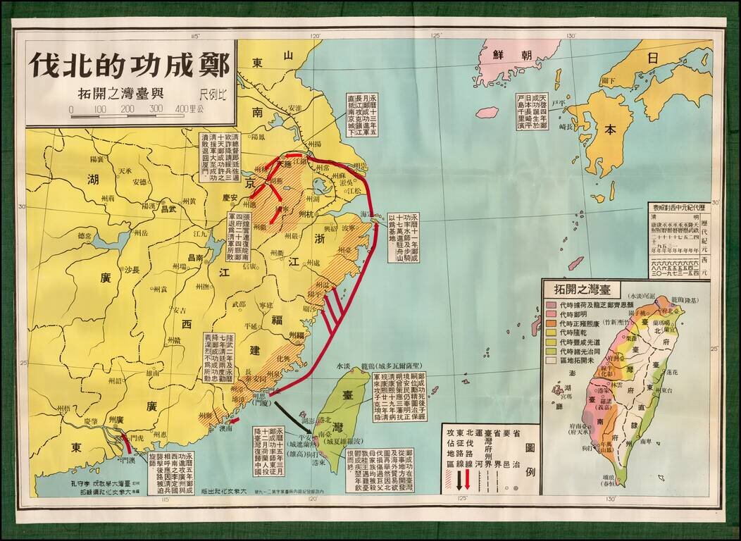 郑成功的北伐 [Zheng Chenggong's Northern Expedition]