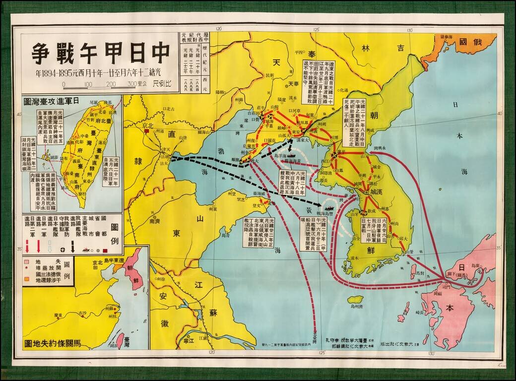 中日甲午战争 [The First Sino-Japanese War]