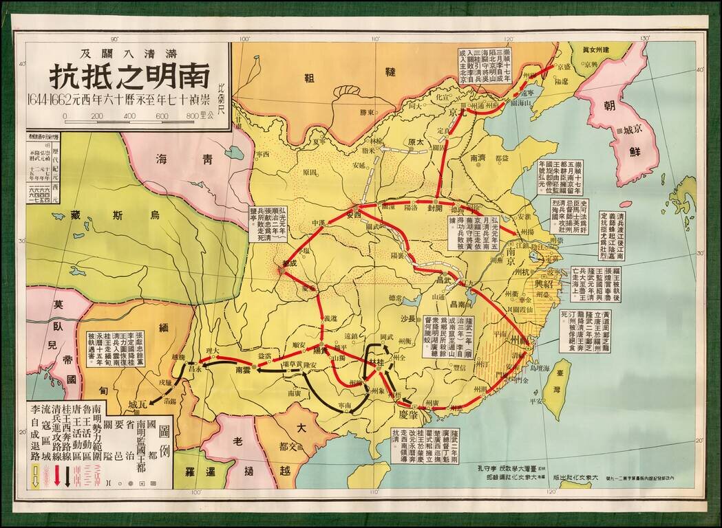 南明之抵抗 [The Southern Ming Resistance]