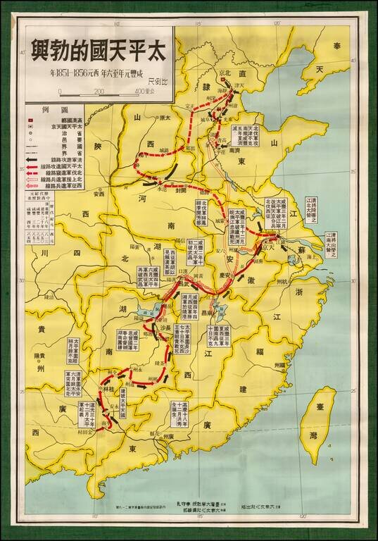 太平天国的勃兴 [The Sudden Rise of the Taiping Heavenly Kingdom]