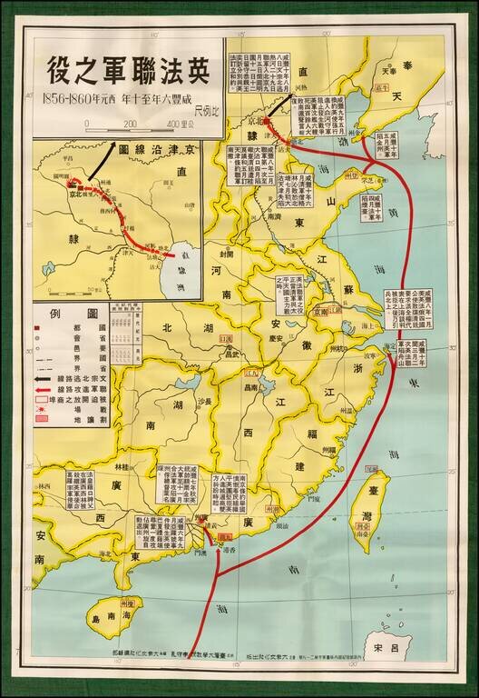 英法联军之役 [The Deployment of the Anglo-French United Army]