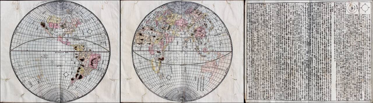 Oranda shinyaku chikyu zenzu. [The map of the whole world, newly translated from Dutch sources]