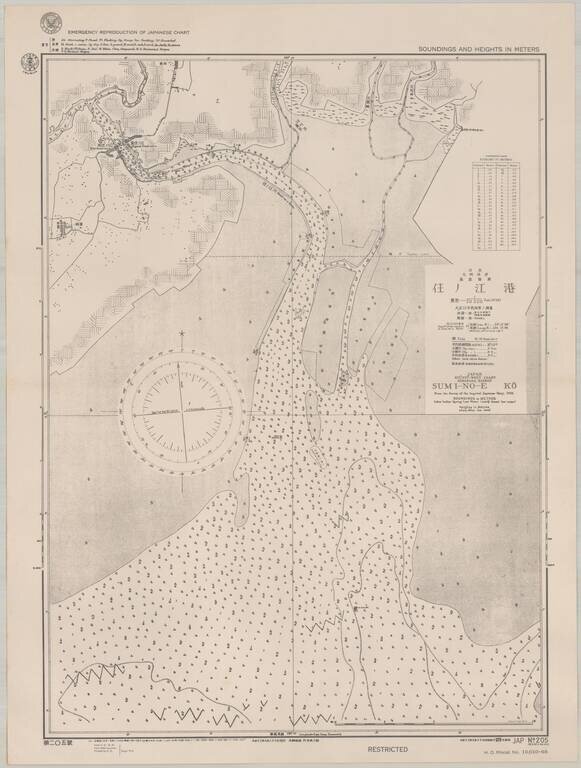Emergency Reproduction of Japanese Chart: Japan Kyusyu-West Coast Simabara Kaiwan Sumi-No-E Ko From the Survey of the Imperial Japanese Navy, 1923.