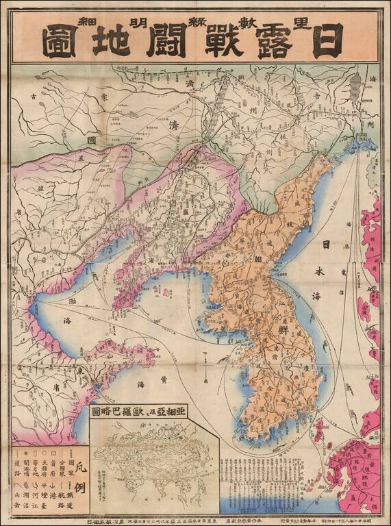 (Korea) 日露戰闘地圖 / Rì lù zhàn dòu dìtú. / Map of the Russo-Japanese War
