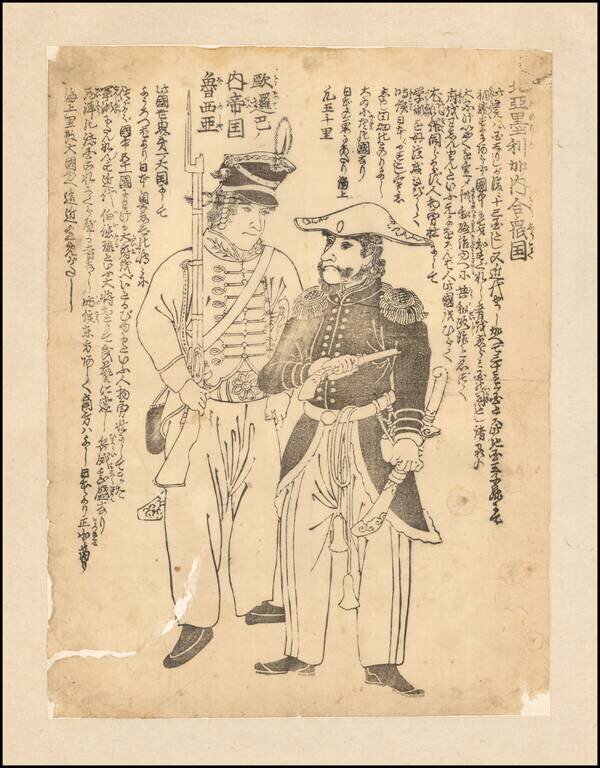 [The United States in North America | Russian Empire in Europe] [Kita-Amerika-nai Gasshukoku | Yoroppa-nai teikoku Roshia]