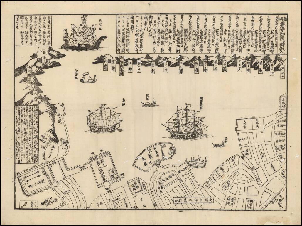 [Officials Assigned to Defence Duty along the Shore in Nagasaki] [Nagasaki kaigan okatame oyakunin]