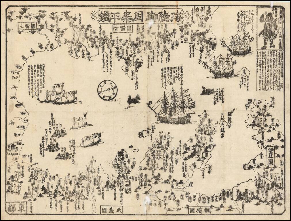 (Commodore Perry) [Clans Assigned to Defence Duty on Land and Sea for Maintaining Peace] [Kairiku okatame taihei kagami]