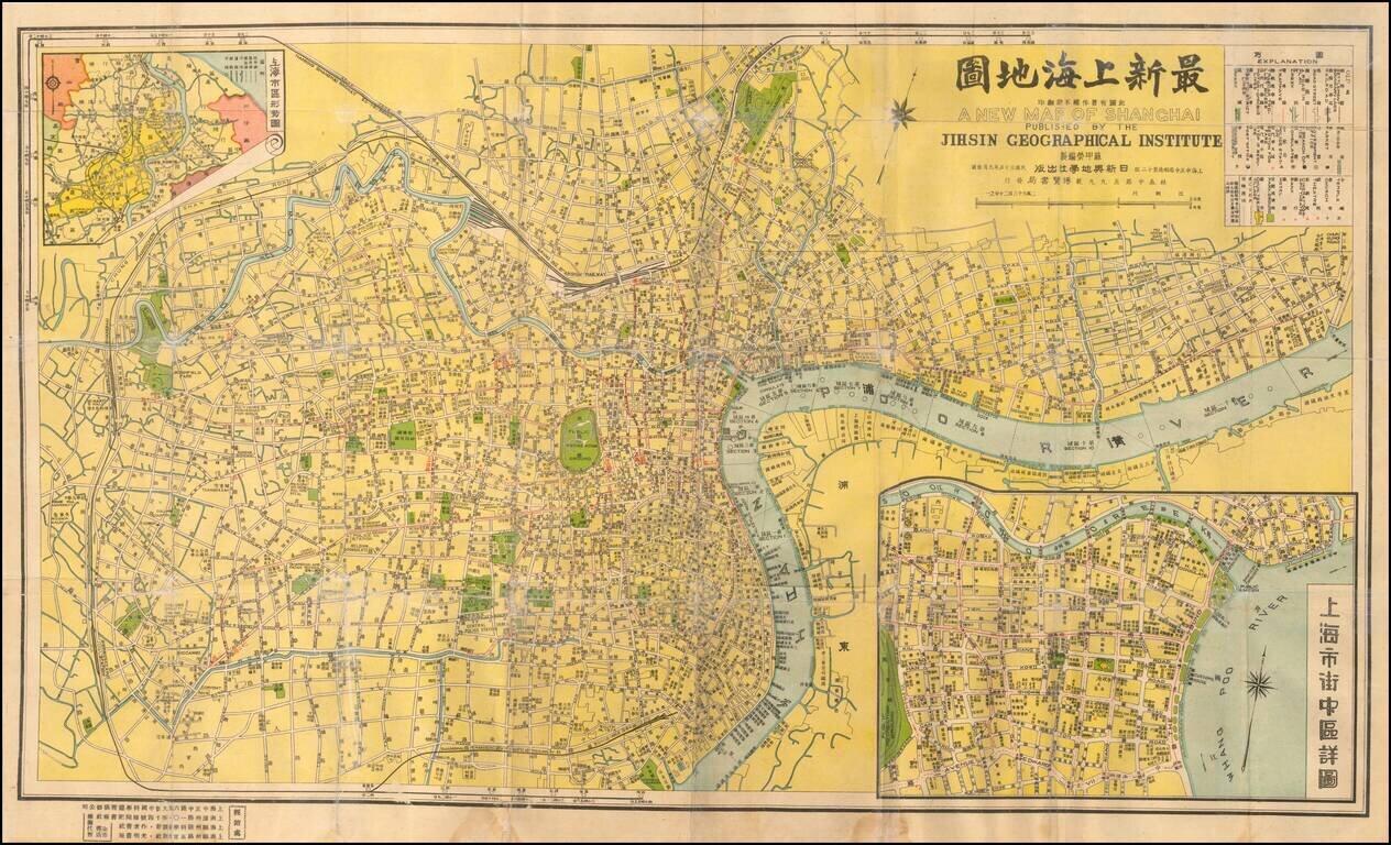 A New Map of Shanghai published by the Jihsin Geographical Institute.