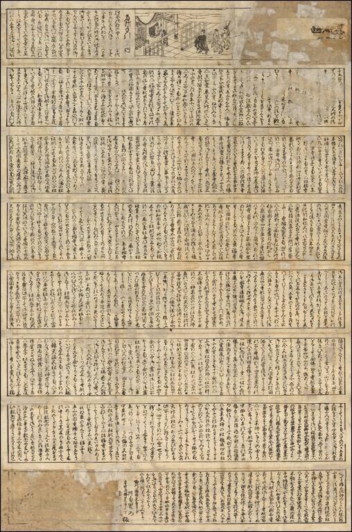 Taisei Kyō Saiken Ezu [Detailed and illustrated map of Kyoto]