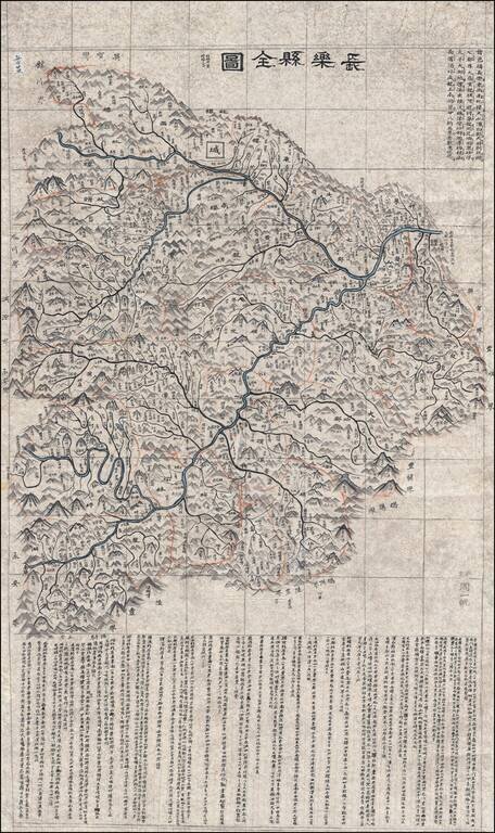 長樂縣全圖  (Complete Map of Changle County)