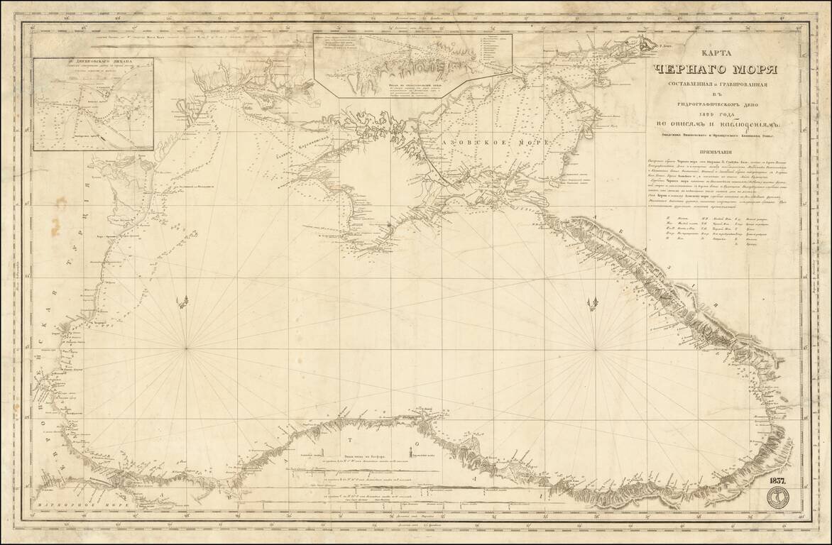 [Black Sea Map in Russian]  Карта Чернаго Моря Составленная и Гравированная въ Гидрографическомъ Депо 1829 Годa. [Map of the Black Sea Compiled and Engraved in the Hydrographic Depot 1829.