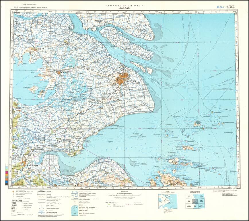 Генеральный Штаб Шанхай [Soviet Map of Shanghai & Environs]