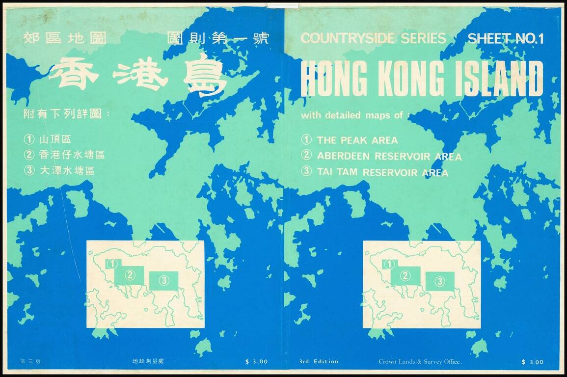 Hong Kong Island Countryside Series Sheet No. 1