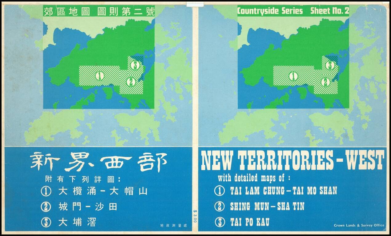 New Territories - West   Countryside Series Sheet No. 2