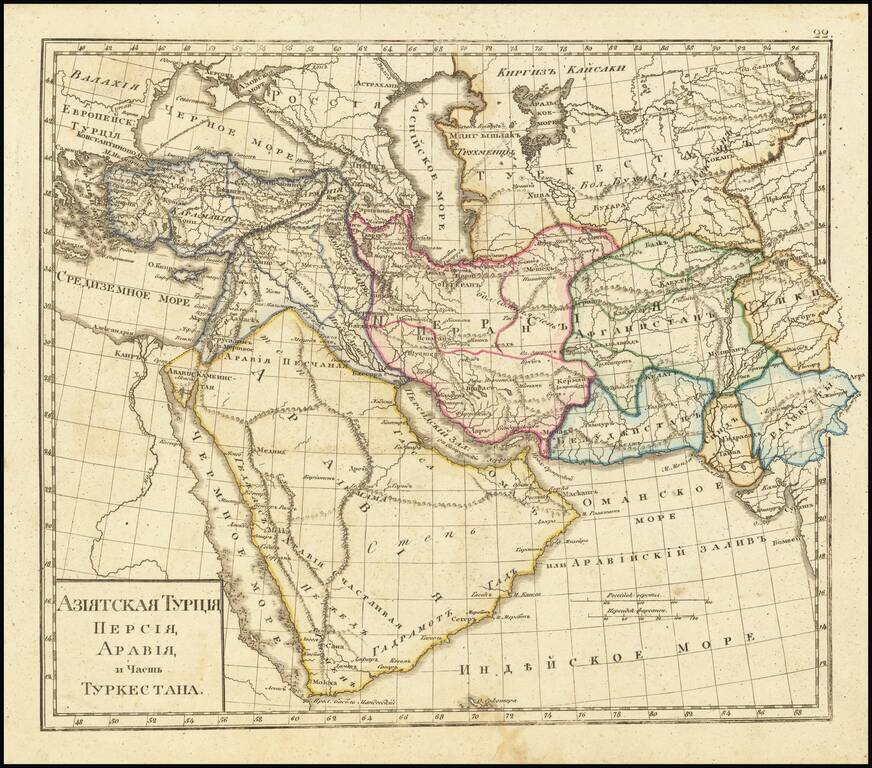 Азіятская Турція, Персія, Аравія, и Часть Туркестана. [Asian Turkey, Persia, Arabia, and Part of Turkestan.]