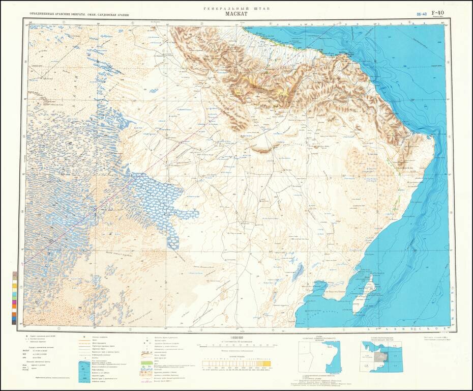 (Muscat, Oman) Генеральный Штаб Маскат | Объединенные арабские эмираты. Оман. Саудовская Аравия